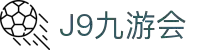 J9·九游会「中国」官方网站